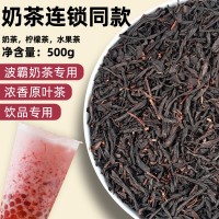 蜜香紅茶罐罐烤奶茶葉專用紅糖珍珠奶茶底原料工廠批發(fā)500g
