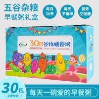 30日五谷雜糧粥禮盒粗糧早餐八寶粥原料每日膳食營(yíng)養(yǎng)粥福利批發(fā)