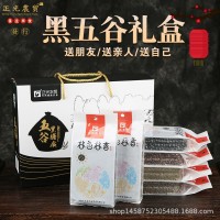 合肥廠家直銷(xiāo)五谷雜糧禮盒 黑五谷禮盒 禮品供銷(xiāo)公司福利