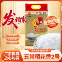 定制發(fā)稻家稻花香2號真空米磚東北五常大米批發(fā)粳包裝五常香米