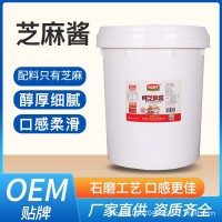 純芝麻醬20kg定制源頭廠家石磨工藝細膩醇厚調(diào)味醬商用代工出口