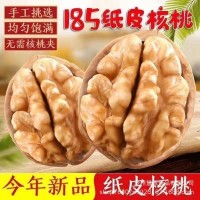 新貨阿克蘇185紙皮核桃大量批發(fā)代發(fā)500g 手剝大個薄皮原味生核桃