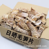 安吉竹筍干干貨農(nóng)家自制散裝嫩筍干筍尖干筍干冬筍干250g包郵