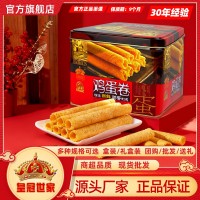 皇冠世家黃油手作蛋卷308g傳統(tǒng)雞蛋卷蛋酥卷餅干特產(chǎn)零食伴手送禮
