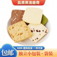 辦公室解壓小零食品蔓越莓抹茶手工黃油曲奇獨立包裝餅干送禮袋裝