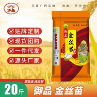 2025年新大米大袋20斤廣西絲苗米軟糯優(yōu)質(zhì)香米長粒米秈米大米批發(fā)