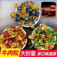 五香味牛肉粒風(fēng)干牛肉干香辣沙嗲即食牛肉獨(dú)立包裝糖果零食