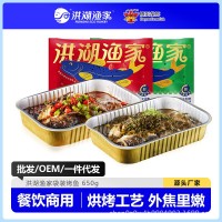 德炎洪湖漁家香辣油炸烤魚(yú)650g青花椒藤椒鮰魚(yú)餐飲凍貨海鮮批發(fā)半