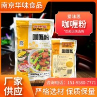 500g袋裝咖喱粉 咖喱魚丸雞肉飯咖喱調(diào)料 復(fù)合調(diào)味料現(xiàn)貨供應(yīng)