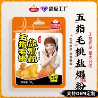 加廚寶五指毛桃鹽焗雞粉正宗家用鹽焗粉手撕雞客家梅州鹽局調(diào)味料