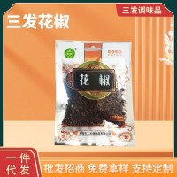 琪駿20g花椒袋裝燉鹵煮菜醬菜家庭餐館食用干花椒粒香料調(diào)料鹵料