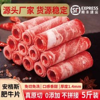 安格斯肥牛卷5斤10斤裝火鍋烤肉商用餐飲批發(fā)新鮮原切谷飼卷純?nèi)? onmouseover=