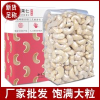 原味生腰果仁500g新貨熟腰果越堅(jiān)果南散裝烘焙炒年貨零食孕婦批發(fā)