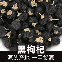 【全規(guī)格】青海黑枸杞散裝枸杞干含花青素干滋養(yǎng)早紅晚黑 黑枸杞