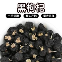 黑枸杞大果青海黑枸杞茶大果黑茍杞小果含花青素廠家 黑枸杞批發(fā)