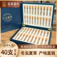 西藏冬蟲夏草禮盒裝凍干草高海拔青海蟲草禮盒無斷草蟲草產地批發(fā)