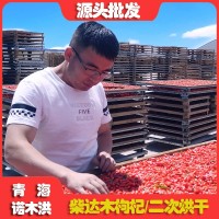 紅枸杞青海柴達(dá)木非寧夏枸杞子大果500g散裝諾木洪即食枸杞