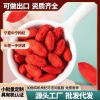 寧夏凍干枸杞批發(fā)鎖鮮大顆粒枸杞寧夏茍杞紅枸杞干吃即食