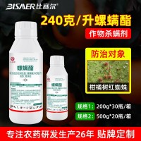 柑橘紅蜘蛛殺蟲劑螺螨酯懸浮劑果樹農(nóng)作物葉螨殺螨劑農(nóng)藥批發(fā)大全