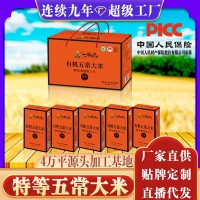 源頭廠家有機五常大米2.5kg5斤5kg東北新米廠家批發(fā)貼牌定制代發(fā)