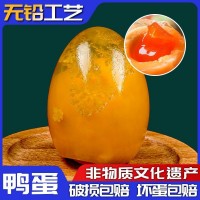 四川黃金松花蛋無鉛溏心皮蛋鴨蛋黃心皮蛋綿竹長林蛋嚴(yán)選