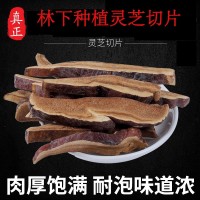 農(nóng)家新貨靈芝切片六安特產(chǎn)靈芝片泡水泡茶煲湯原料散裝靈芝干批發(fā)