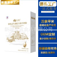 天山騎士初乳益生菌配方綿羊奶粉貼牌定制 羊奶粉廠家綿羊奶oem