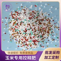 銷售玉米肥控釋肥玉米底肥摻混肥廠家直供各種肥料量大價 優(yōu)歡迎詢