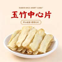 無(wú)硫玉竹片玉竹中心片中藥材玉竹干貨湖南湘玉竹煲湯泡水工廠直營(yíng)