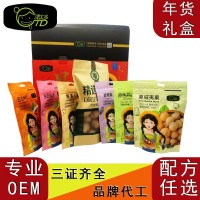送禮年貨禮盒裝混合堅(jiān)果炒貨休閑小吃零食大禮包定制貼牌代工oem