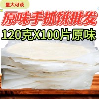 正宗原味手抓餅100片整件批發(fā)面餅早餐餅臺灣商用商用早餐速食