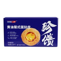 安特魯七哥黃油蛋撻皮家用烘焙原料半成品帶錫底
