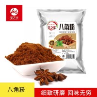 500g袋裝八角粉 廠家直銷 調(diào)料大全批發(fā) 大料香料調(diào)料大全
