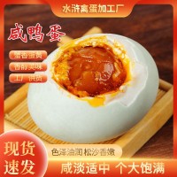 起沙流油熟咸鴨蛋紅心散裝批發(fā)真空包裝咸蛋工廠鴨蛋冒油咸蛋黃