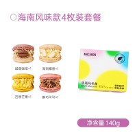 貝殼馬卡龍農(nóng)科院生巧普萊贊法式夾心混合味禮盒裝生日甜點(diǎn)零食