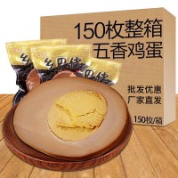 鄉(xiāng)巴佬整箱150枚鹵蛋五香茶葉鹵雞蛋優(yōu)惠規(guī)格35g/50/150個