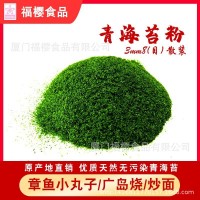 【源頭好貨】 散裝即食青海苔、石莼、海青菜 SC認證出口報檢