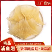 浦魚翅批發(fā)海狗翅足干魚翅鰩魚翅批發(fā)肉翅酒店餐飲食材魚翅禮盒