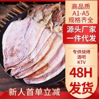 北海魷魚干貨燒烤專用干魷魚酒吧KTV同款魷魚淡干新貨整箱批發(fā)