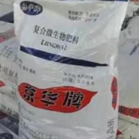 復(fù)合微生物肥料廠家
