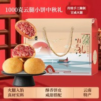 中秋月餅送禮禮盒云腿月餅批發(fā)團(tuán)購散裝火腿小餅云南特產(chǎn)糕點(diǎn)心