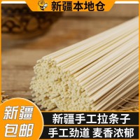 【新疆產(chǎn)地直發(fā)】拉條子圓面條拌面炒主食手工拉面掛面新疆特產(chǎn)