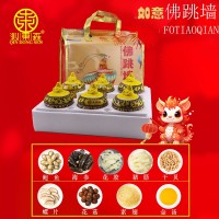 福建源頭工廠佛跳墻禮盒6盅裝海參鮑魚盆菜海鮮商用預(yù)制菜半成品