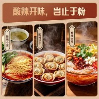 正宗重慶酸辣粉調(diào)料麻辣粉專用料家用米線湯底配料小包裝調(diào)味料