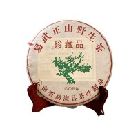 延初茶業(yè)普洱茶七子餅茶易武正山熟茶餅357g廠家直接發(fā)貨大樹茶