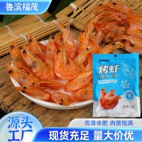 烤蝦即食海鮮干貨零食大號(hào)干蝦廠(chǎng)家批發(fā)特大海蝦水產(chǎn)商用蝦干