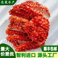 熟凍帝王蟹智利帝王島整只新鮮熟凍大螃蟹蟹類(lèi)海鮮過(guò)節(jié)送禮批發(fā)