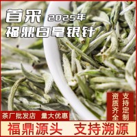 2025頭采白毫銀針正宗源頭點頭福鼎白茶白毫毫香支持預(yù)定陳香型