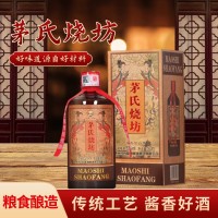 正品貴州茅臺鎮(zhèn)茅氏燒坊53度醬香型純糧白酒禮盒裝整箱批發(fā)代發(fā)