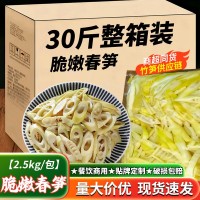 福建特產春筍整件批發(fā)整筍切片鮮嫩飽滿飯店餐飲貼牌定制清水春筍